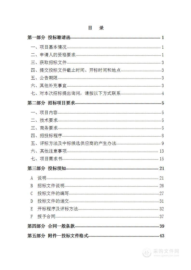 天津交通职业学院校园网络提升建设项目