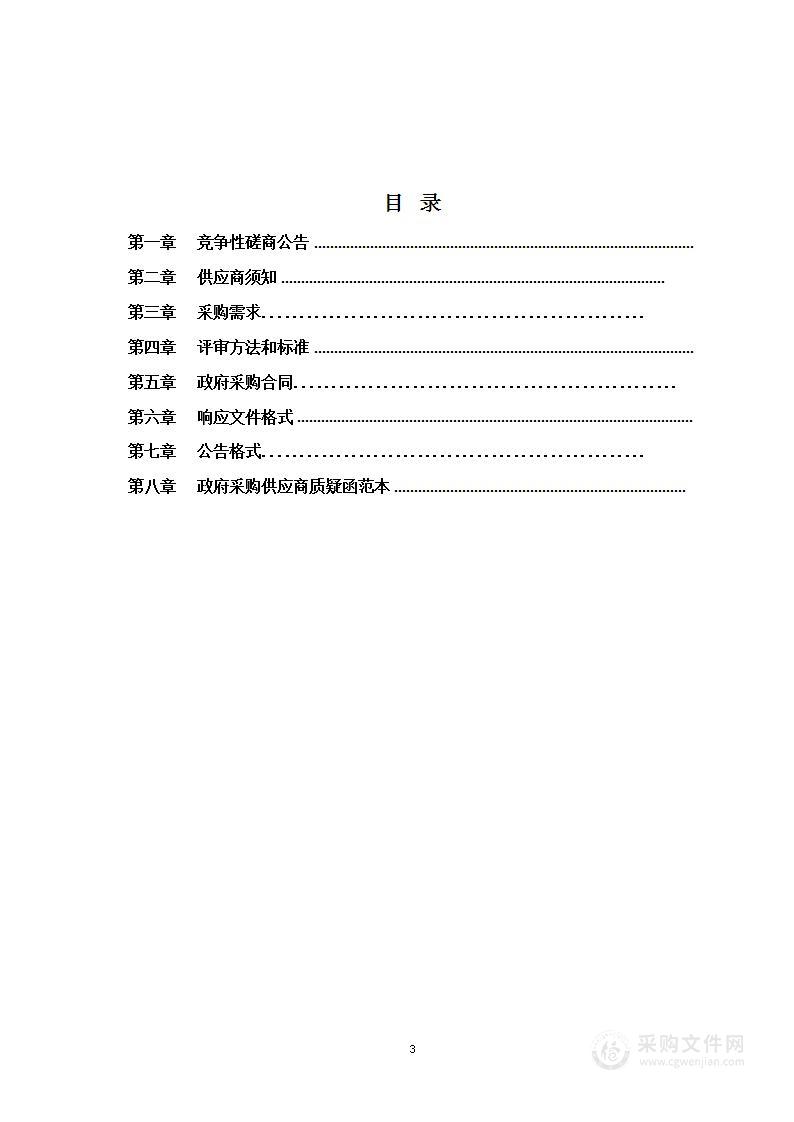 太和县2023年农村公路提质改造工程（乡村振兴）中心试验室项目