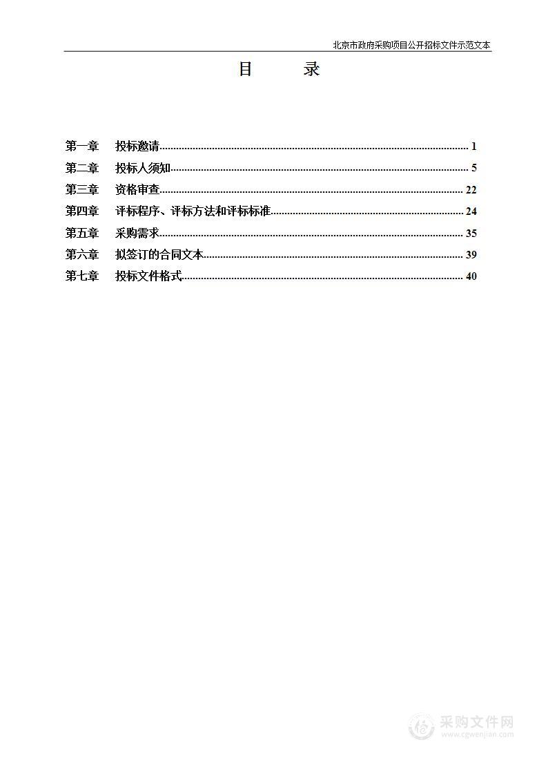 2023年外围防线管控工作两支队伍建设