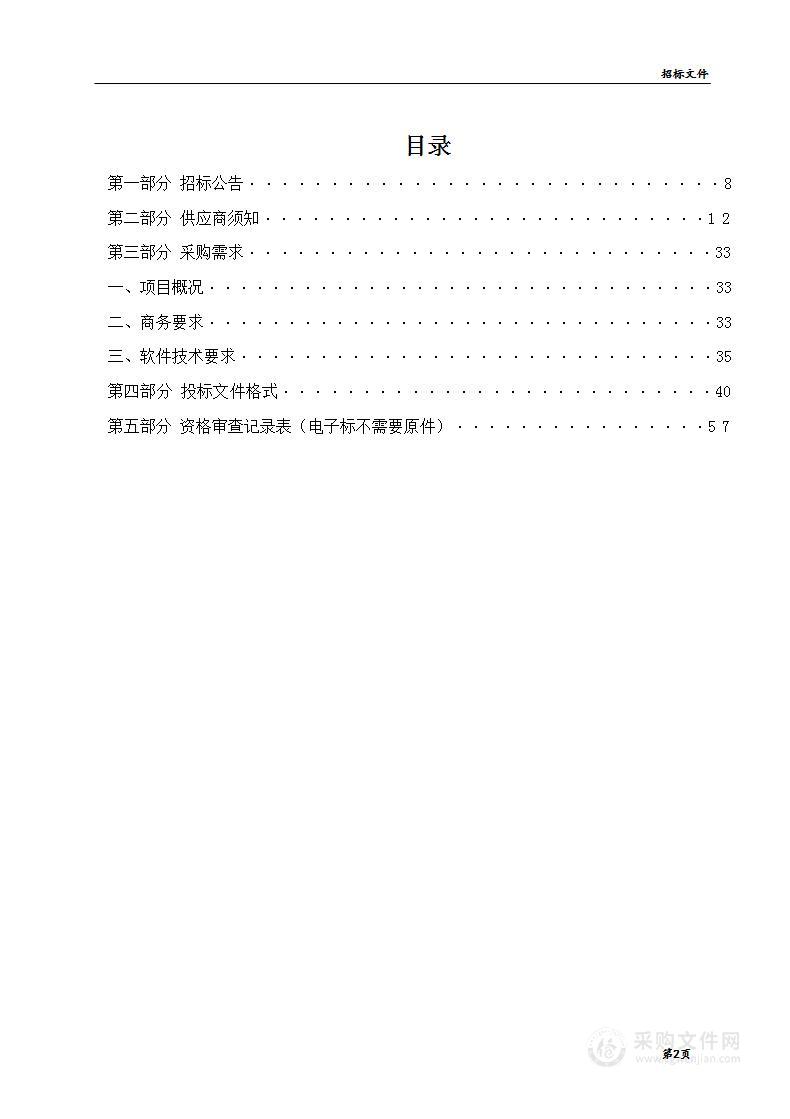 郧西县人民医院医疗风险预警项目