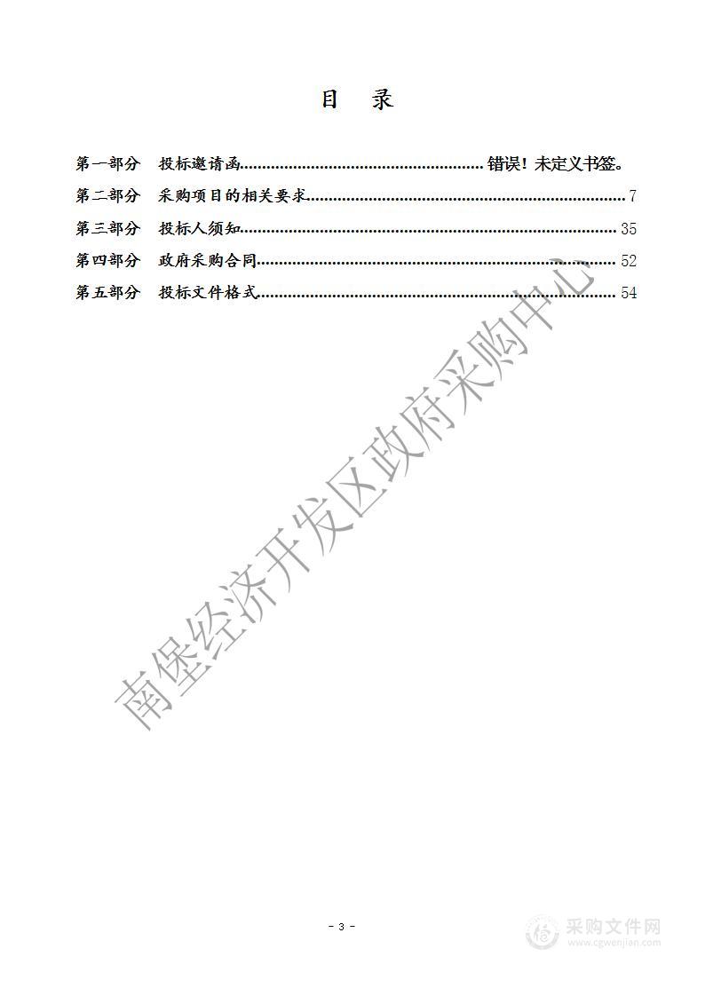 南堡经济开发区化工园区信号灯及电子警察等交通设施采购项目