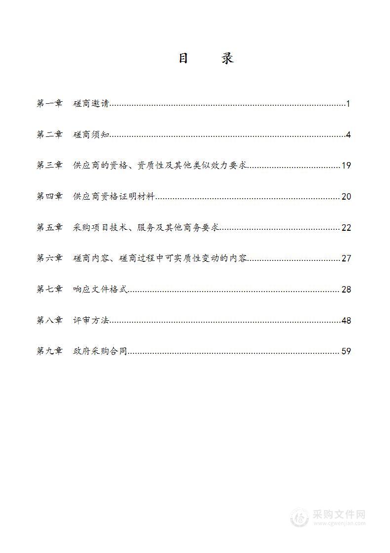 翠屏区岷江新区起步区南片道路、管网等基础设施建设项目财政结算审核服务采购项目