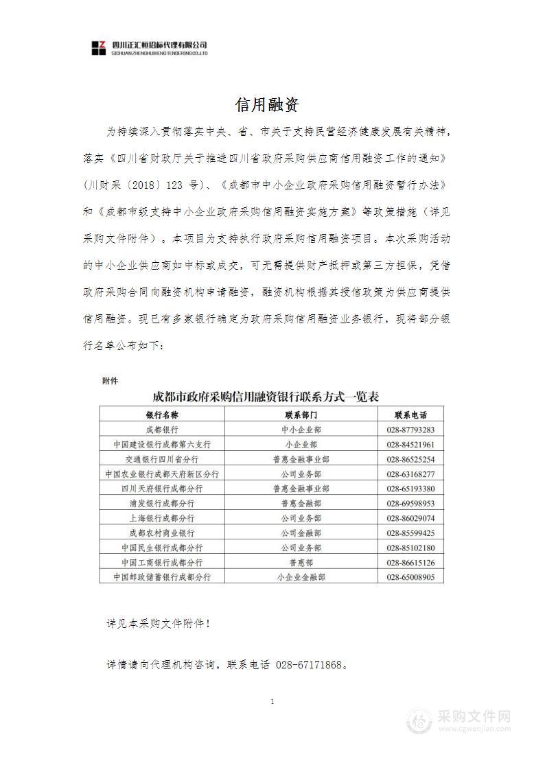 成都高新区2022年度火炬统计服务外包项目