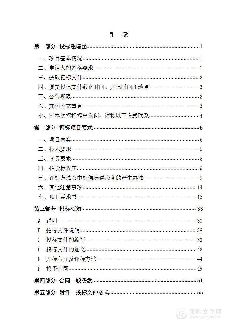 天津交通职业学院校园网络安全建设项目