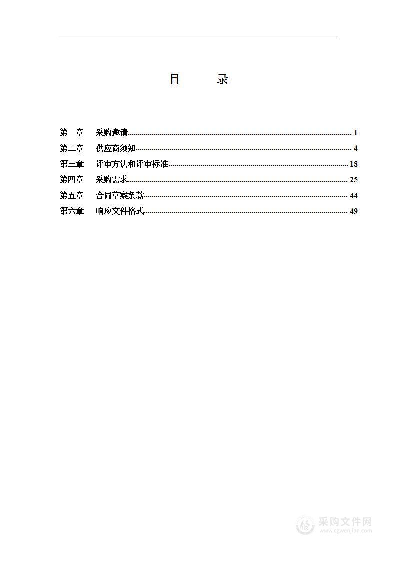 八里庄街道2023年接诉即办诉求办理项目