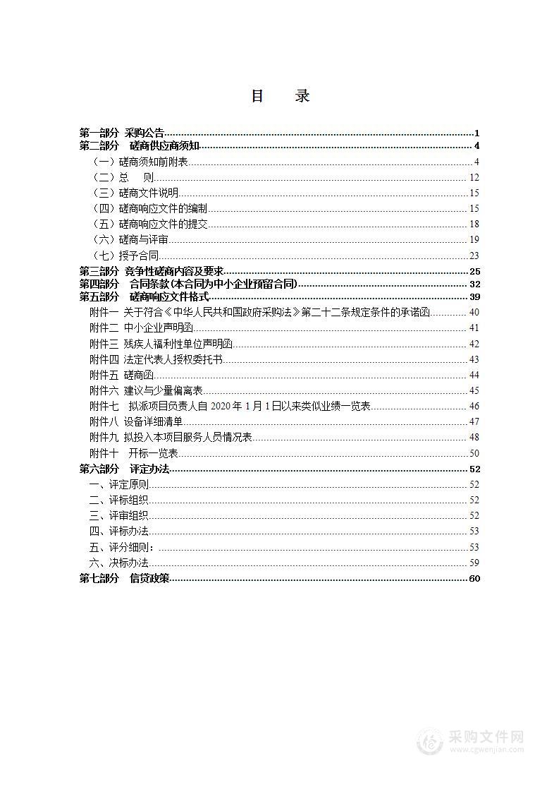 瑞安市博物馆馆藏文物数字化保护项目