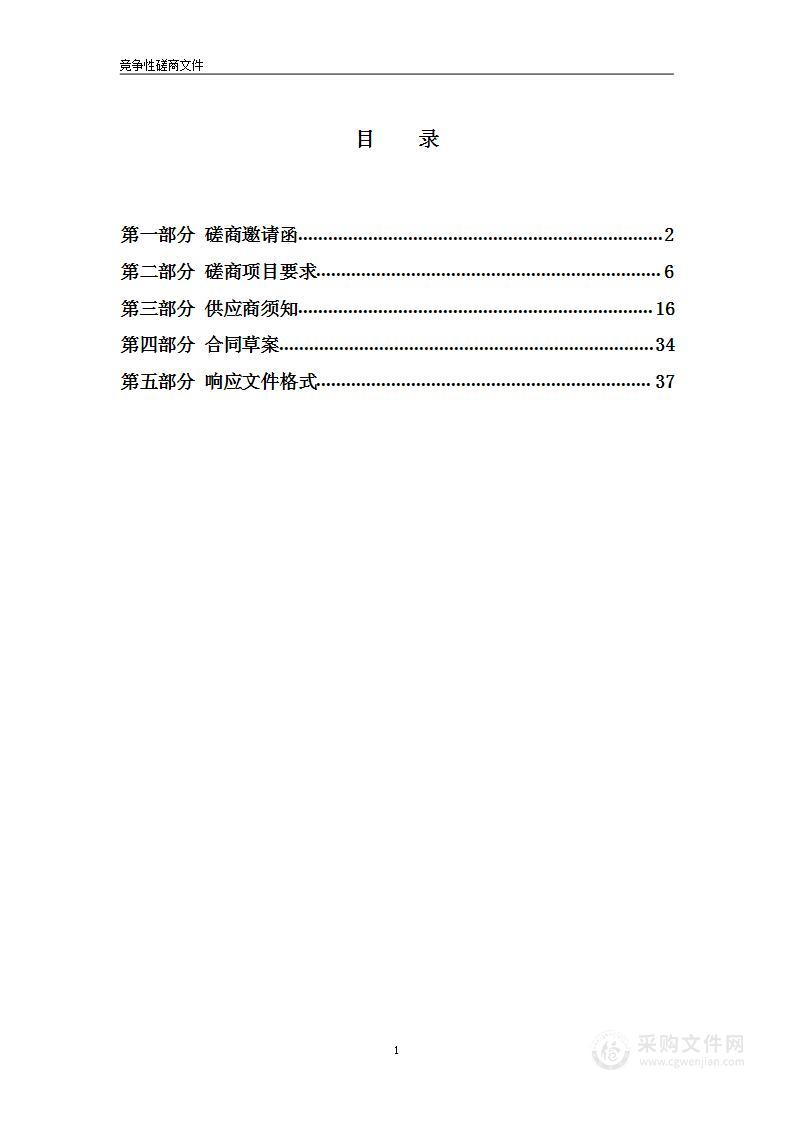 武清区涉气污染源工况用电监控平台运维项目