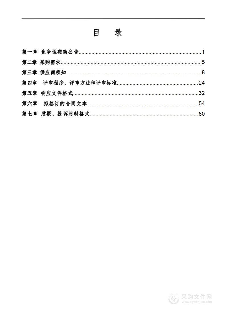 龙州县2023年高标准农田建设项目测量设计