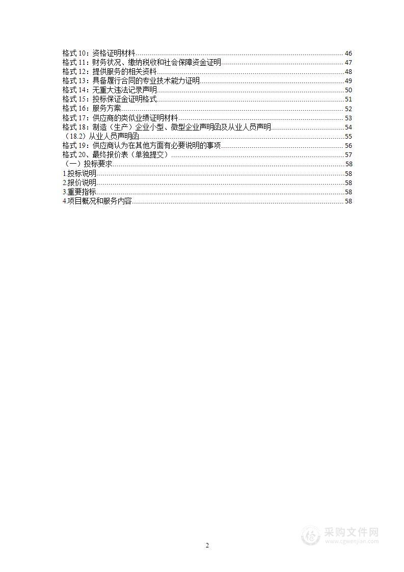 黄河上游半干旱区域海绵城市建设技术研究