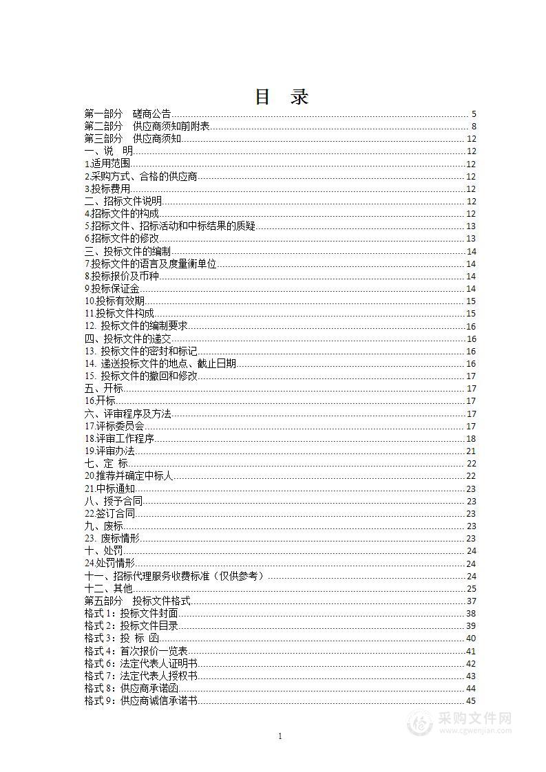 黄河上游半干旱区域海绵城市建设技术研究