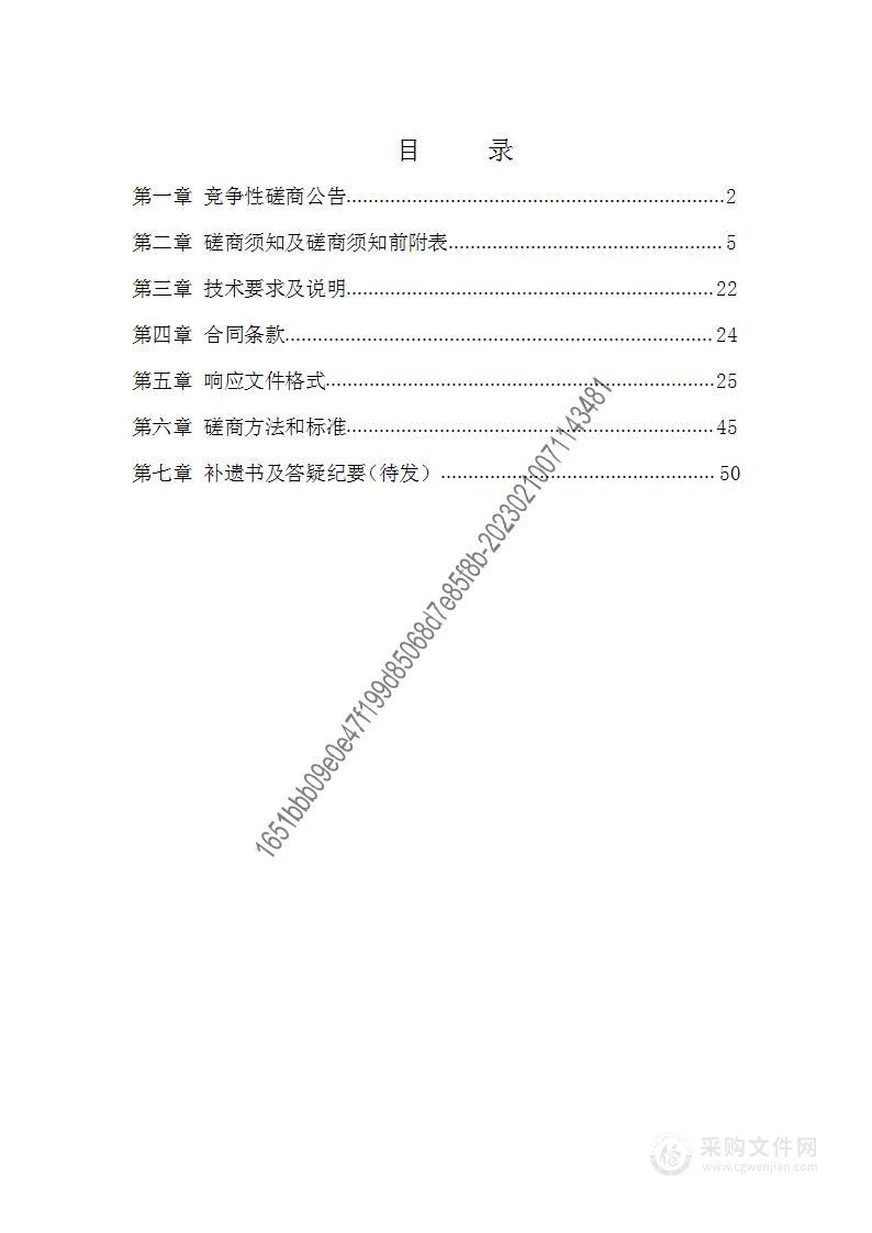 石家庄市南马路小学改扩建项目一期工程监理