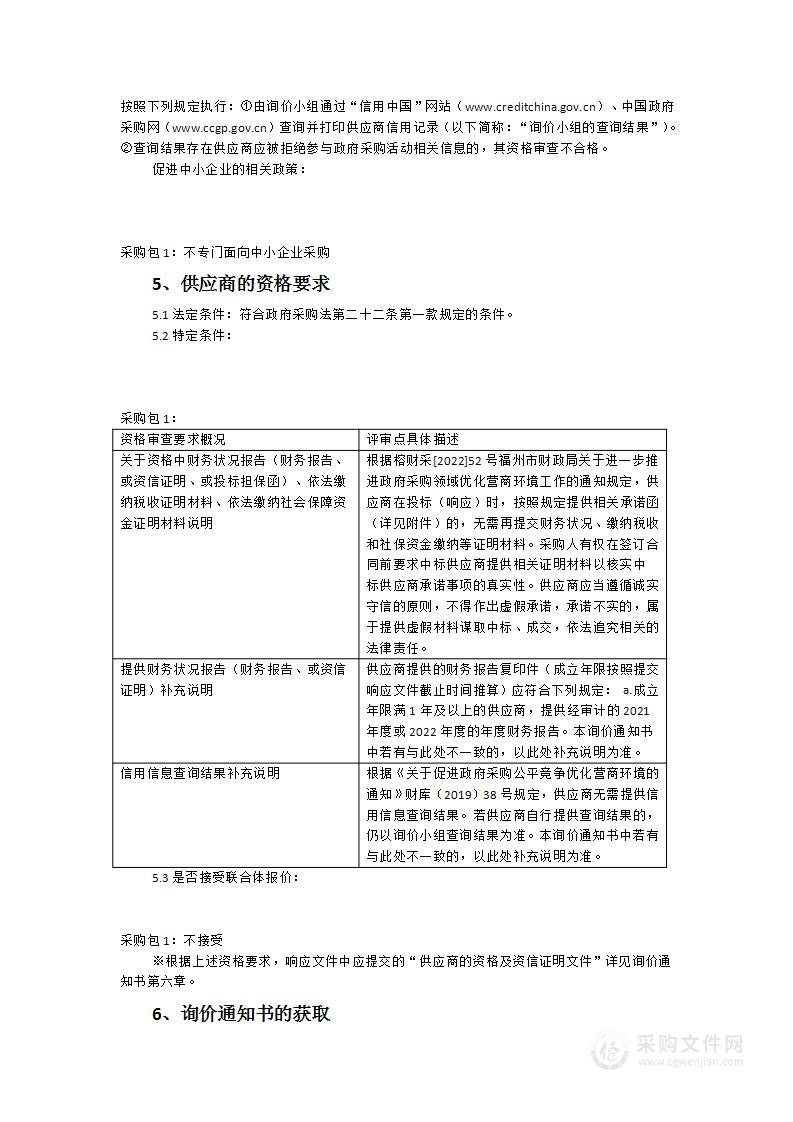 教师备课用计算机及学生计算机采购项目