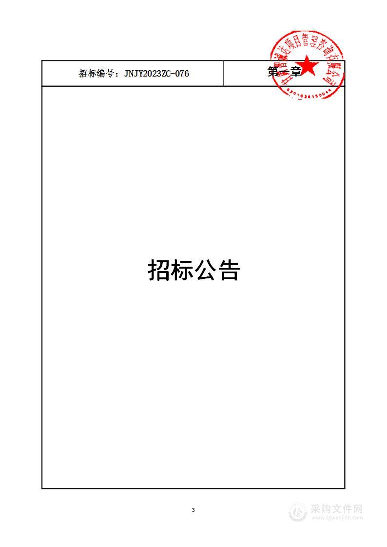 静宁县仁大镇2023年果园提质增效项目