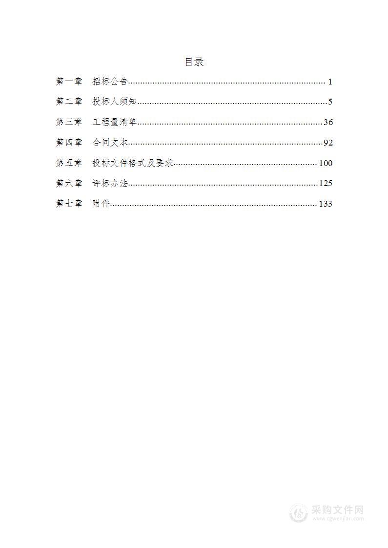 定西市人民政府行政复议大厅相关功能室阵地建设项目