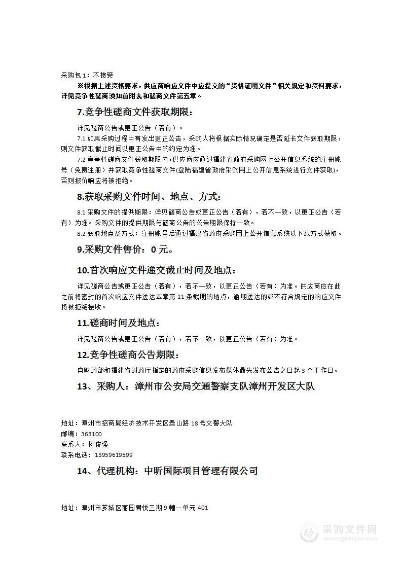 2023-2024年网络链路租赁、云MAS短信及执法号卡服务项目