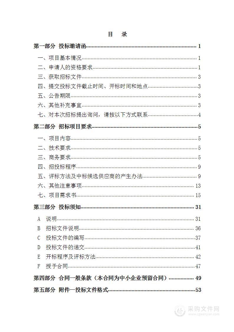 天津交通职业学院智慧物流虚拟仿真综合实训平台项目