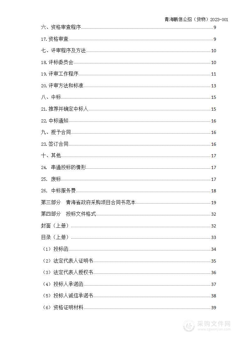 2023年大通县青林乡特色饮品生产线建设项目