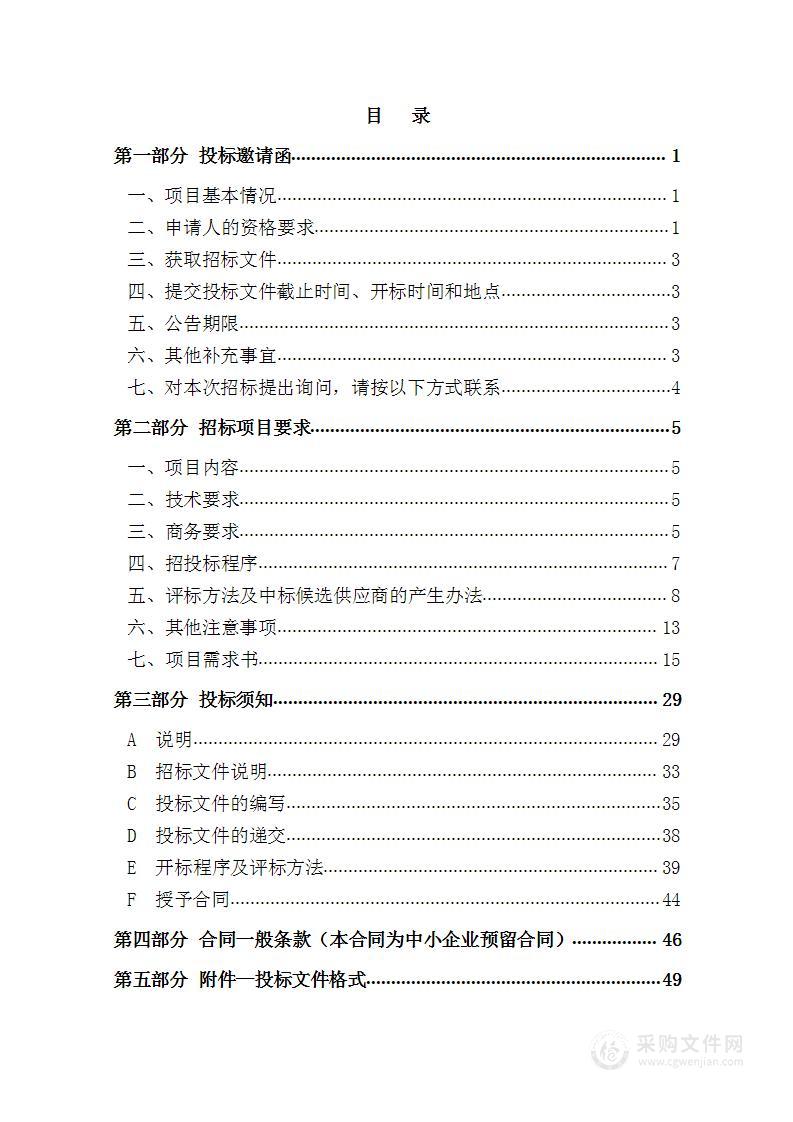 天津交通职业学院桥梁施工、交通建设运维虚拟仿真实训资源采购项目