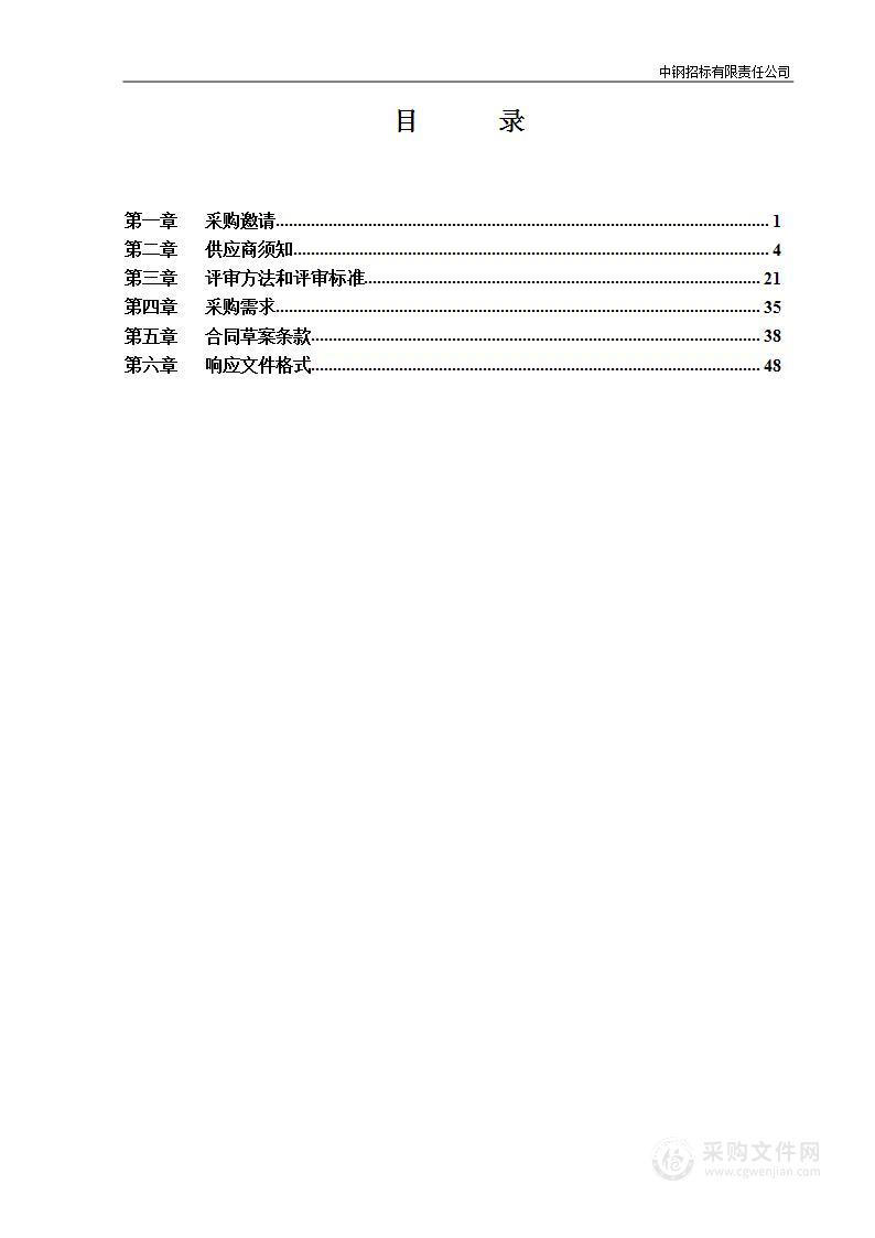 太阳宫环境应急保障服务