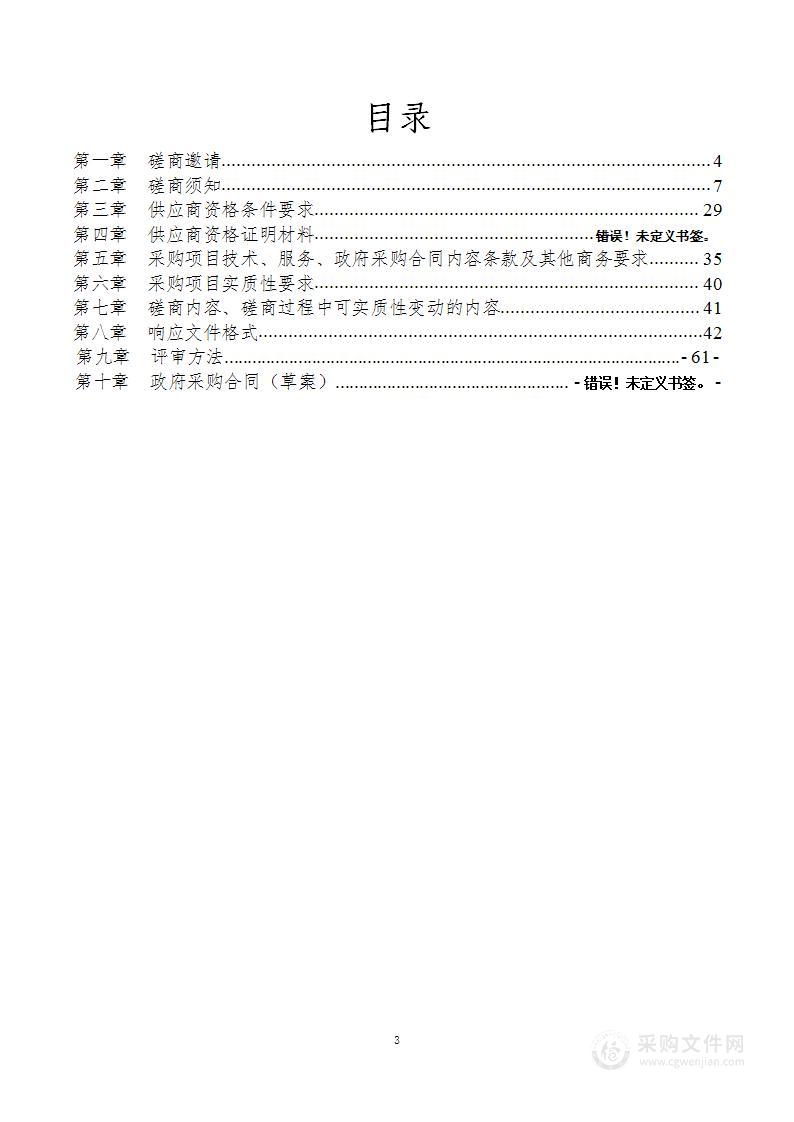 宜宾市翠屏区2021年合江门街道老旧小区城市燃气管道等老化更新改造项目监理服务采购