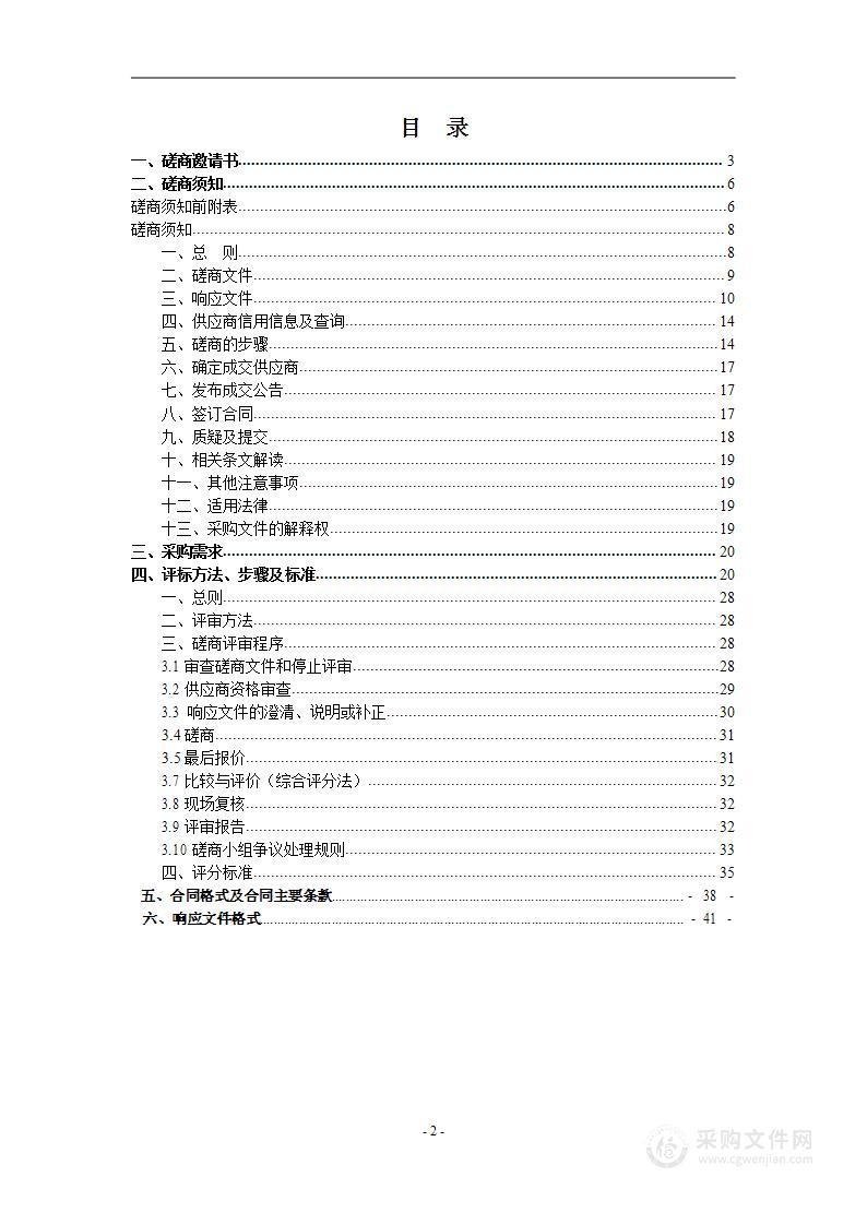 武汉市公安局东湖生态旅游风景区分局民警辅警体检服务