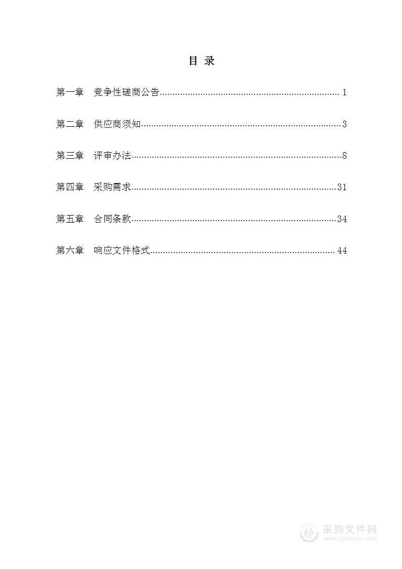 长治市上党区区委、区政府、区人大、区政协办公区域保安服务项目