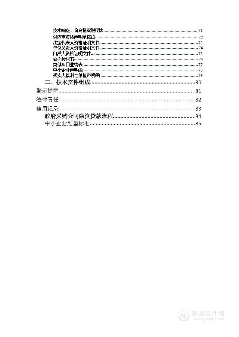 2022年义务教育薄弱环节改善与能力提升中央补助资金教学仪器设备采购项目