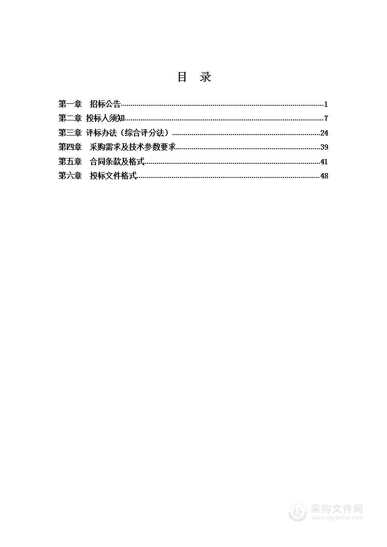 天长市第三人民医院中医传承创新建设项目检验科设备采购项目