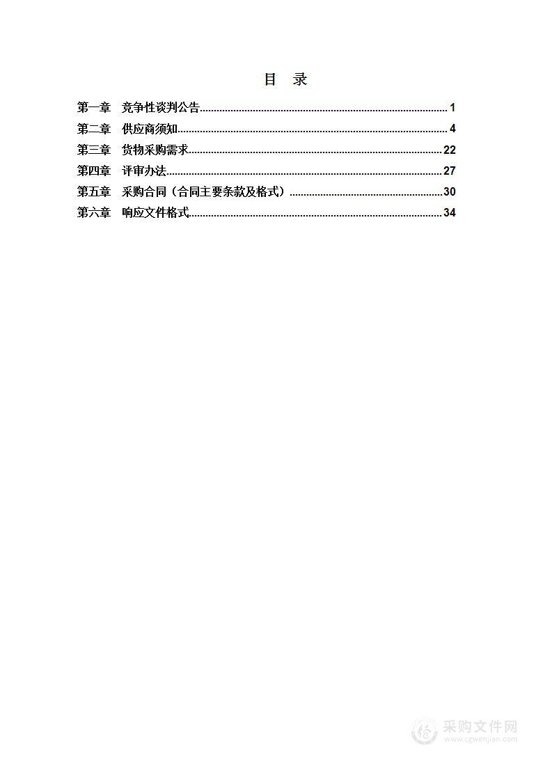 阳朔县金宝乡卫生院彩色多普勒超声诊断系统项目