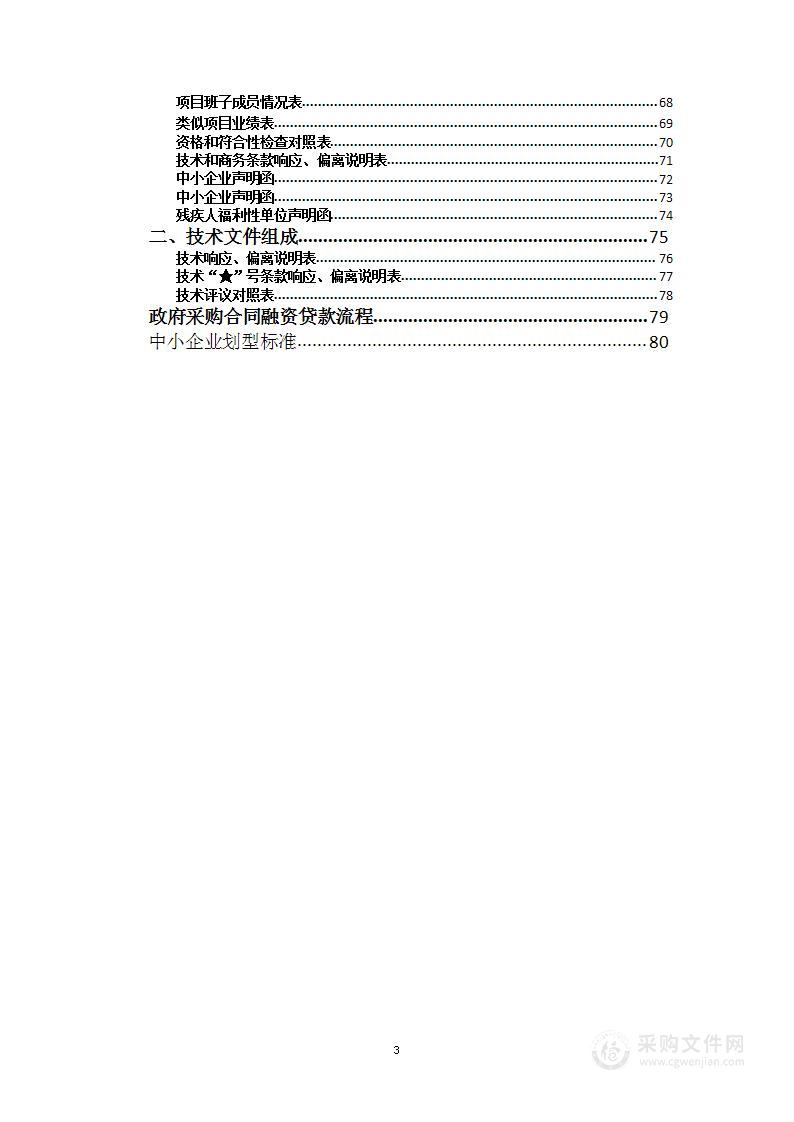 宜都市第二中学物理实验室更新改造项目