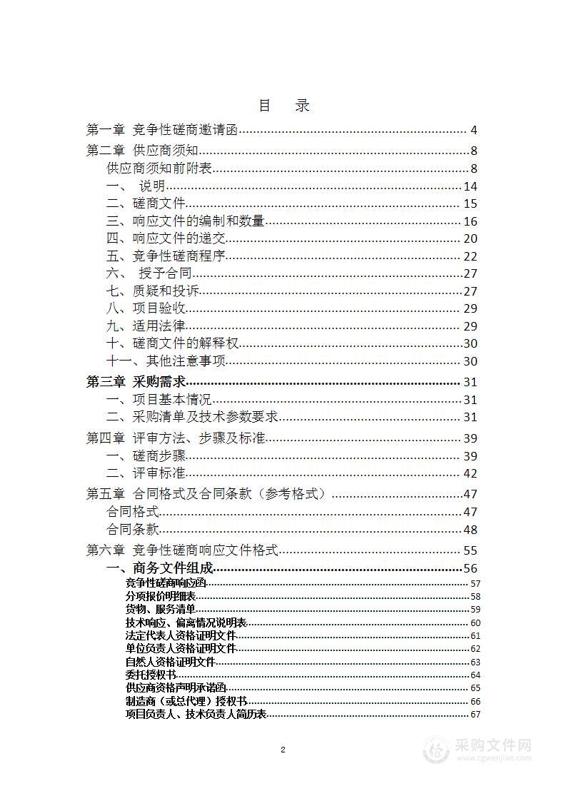 宜都市第二中学物理实验室更新改造项目