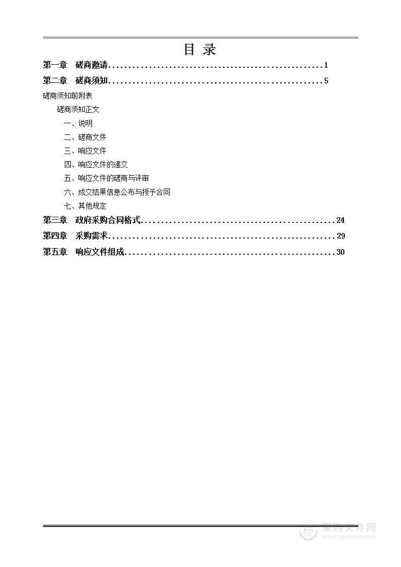 靖州县竹产业发展规划（2023-2030）