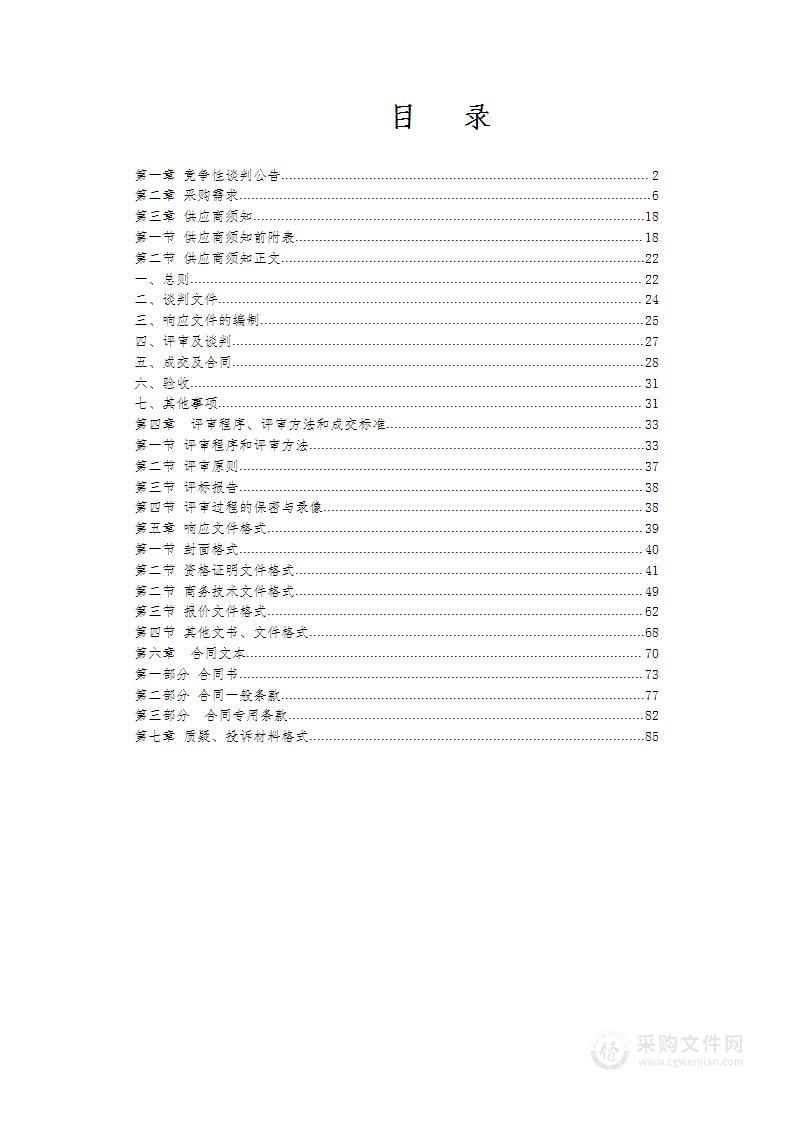 横州市峦城镇中心卫生院CT球管采购