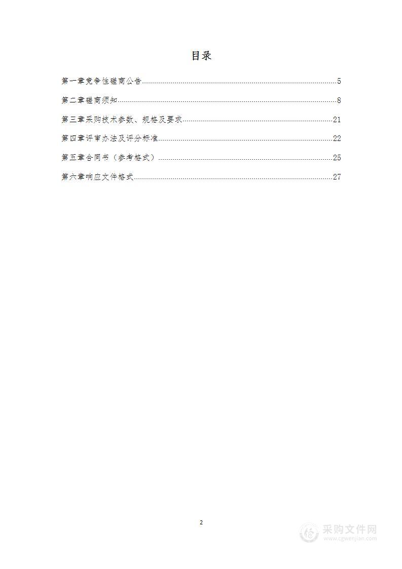 孝南区王母湖入湖支流西汊河水污染治理与水生态修复工程监理服务项目