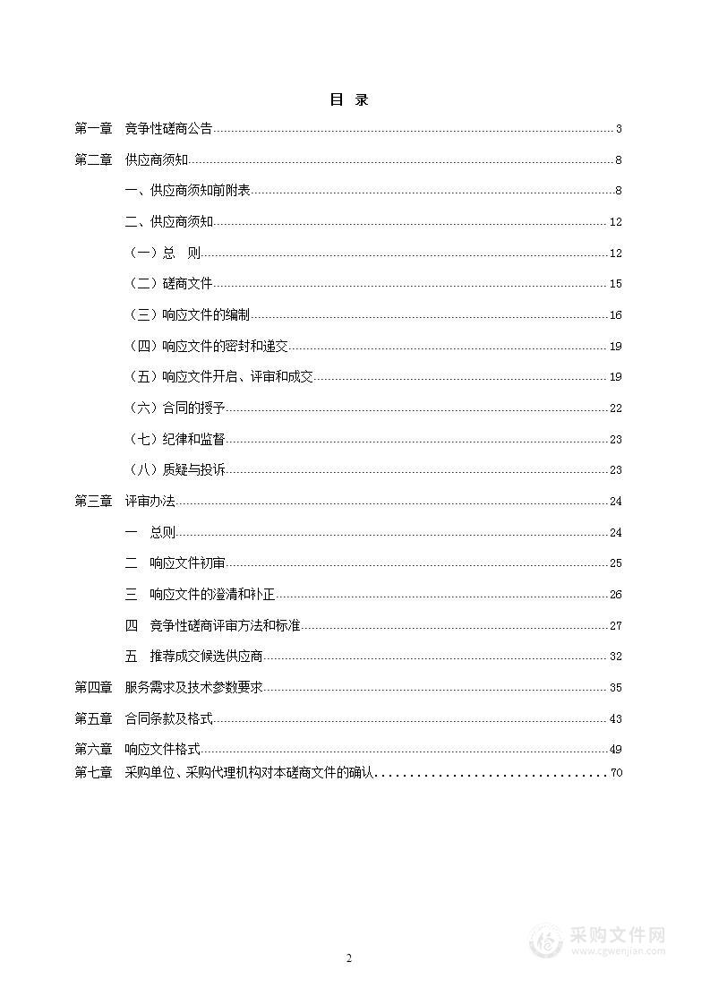 2023年安徽省“皖美山水”骑行赛（全椒站）赛事运营服务