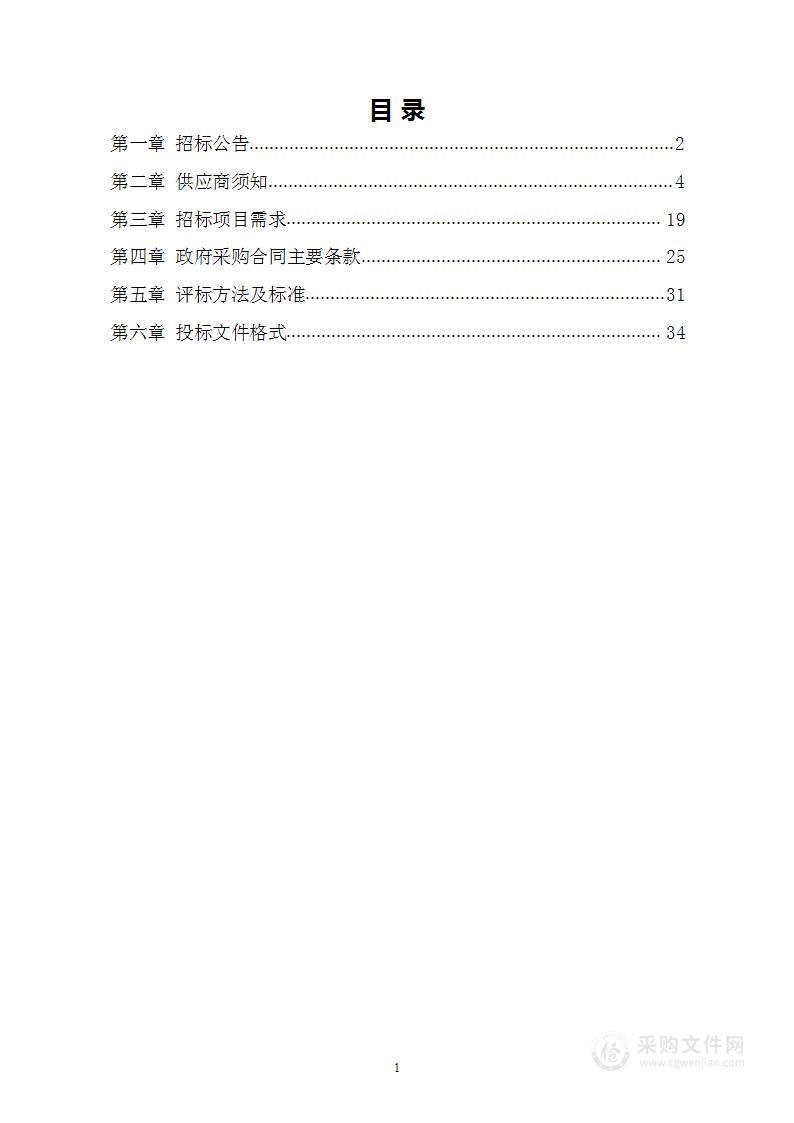 保定市第一中心医院外科手术机器人进口设备采购项目