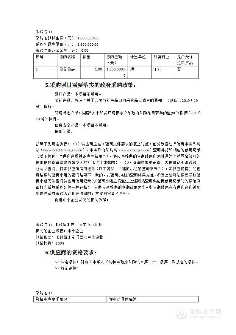 泉州市惠安生态环境局实验室改造配套设备及治理设施项目