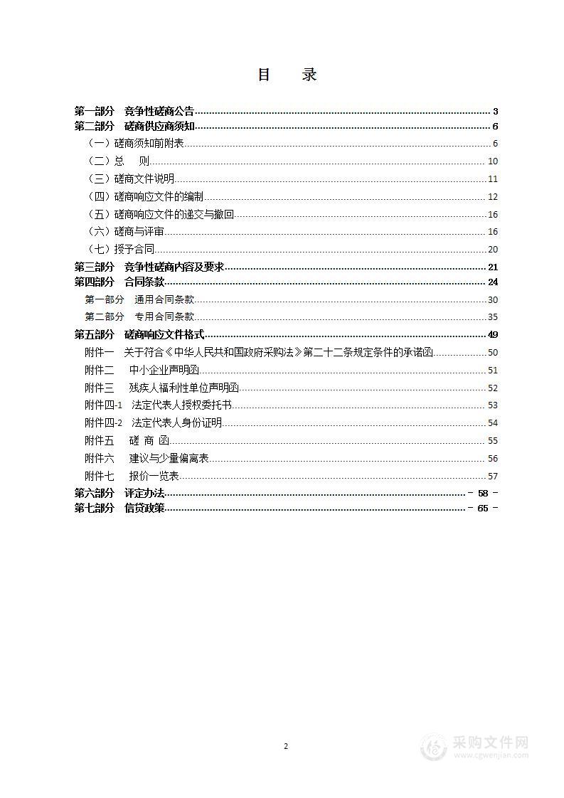 瑞安市马屿镇汤岙河综合治理工程（一期）监理项目