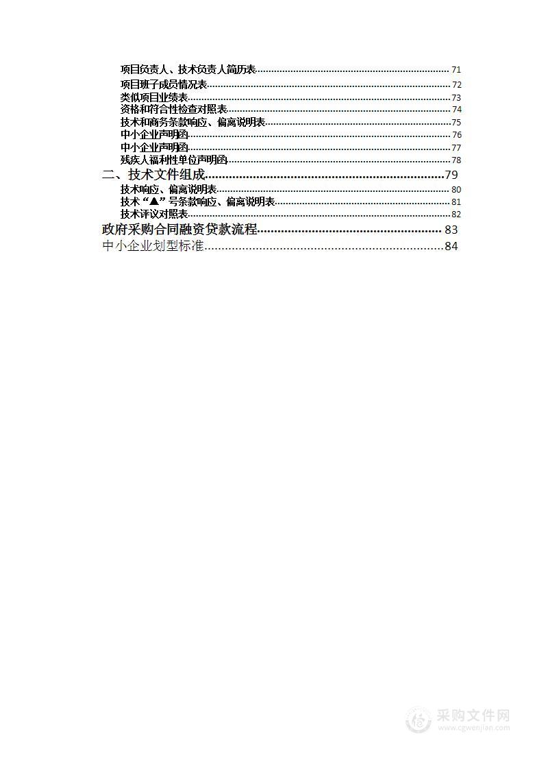 枝江市中医医院椎间孔镜系统及手术器械采购