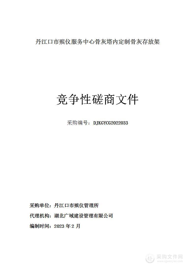 丹江口市殡仪服务中心骨灰塔内定制骨灰存放架