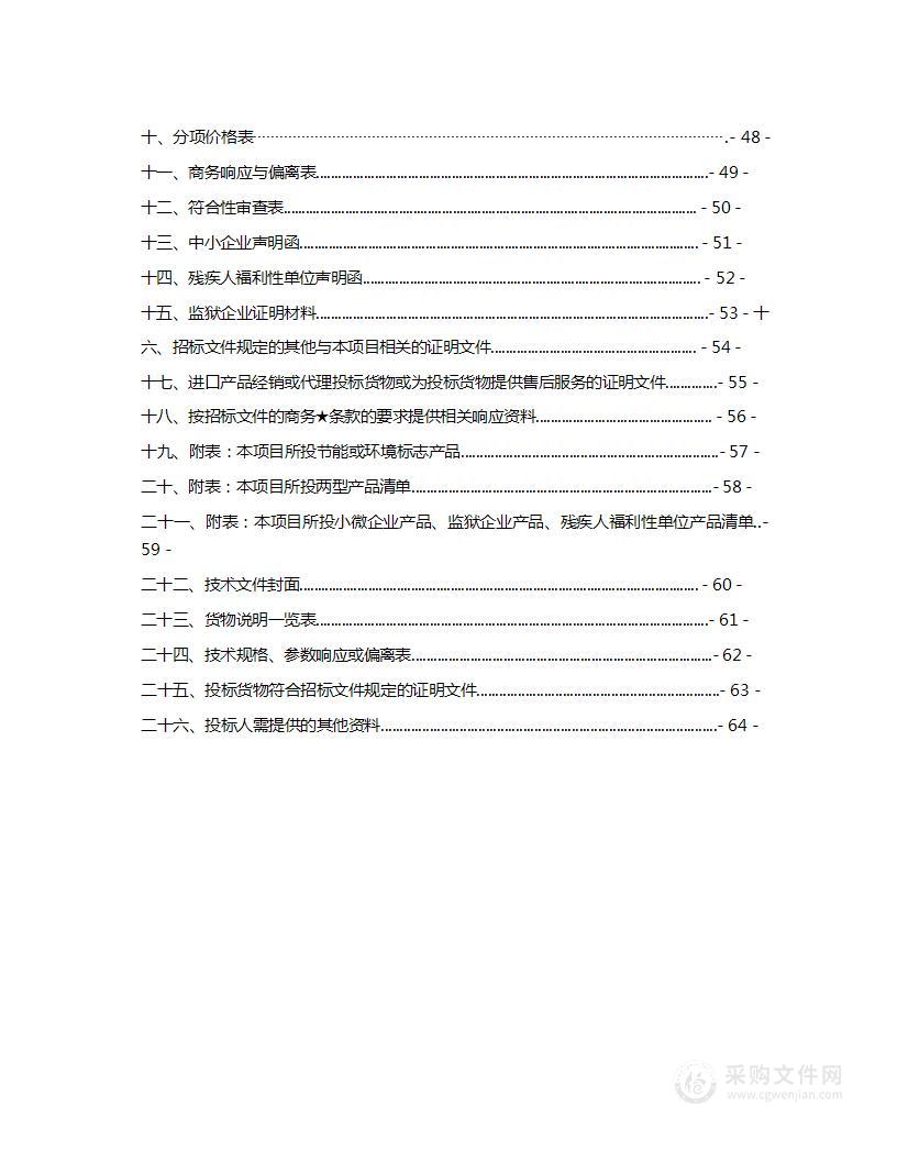 衡阳市图书馆2022年文献图书政府采购项目