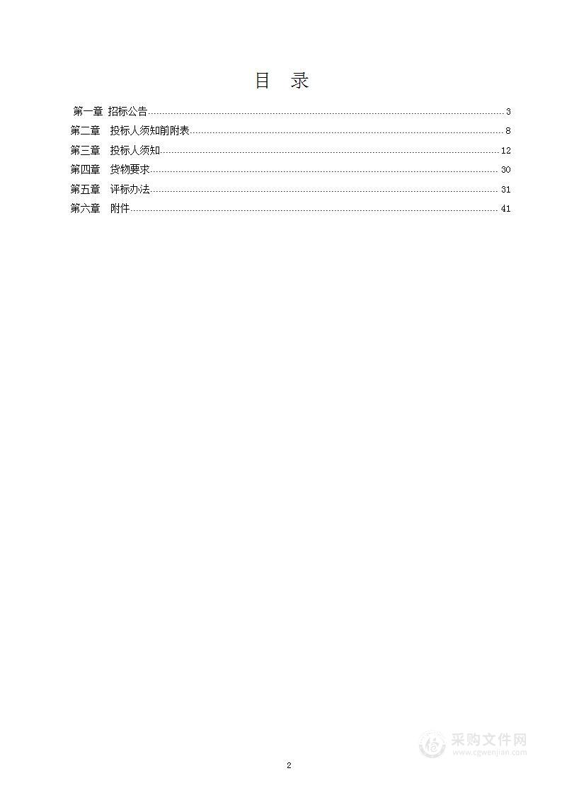 渭源县北寨镇2023年中药材“百千万”绿色标准化种植基地建设项目