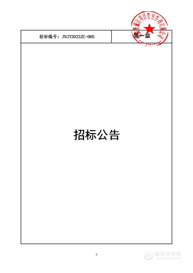 静宁县余湾乡2023年老果园改造项目