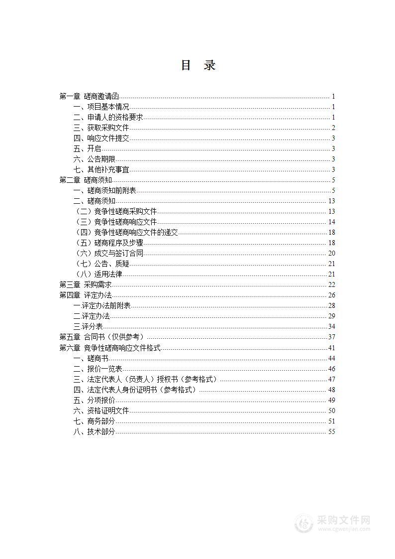 2023年中国国际消费品博览会湖北省综合展示区搭建项目