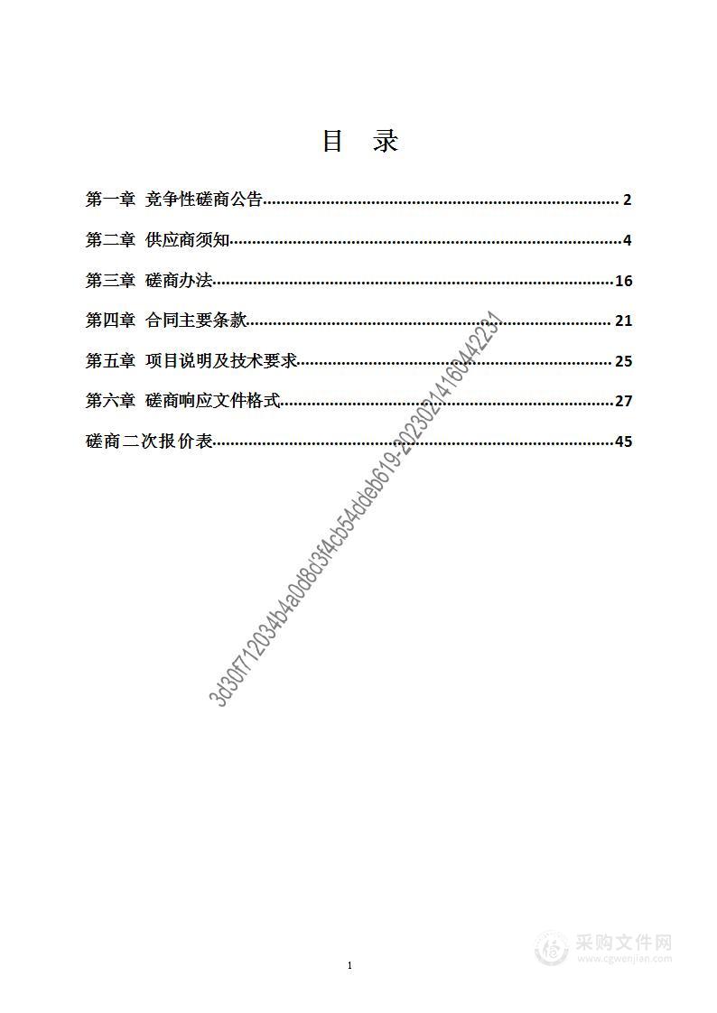 石家庄市长安区人民政府办公室2023年政府公开电话服务外包项目