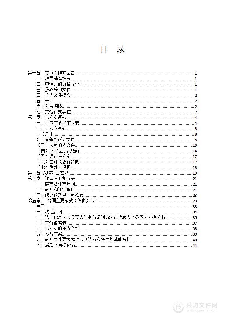 保定市动物园动物笼舍保洁项目