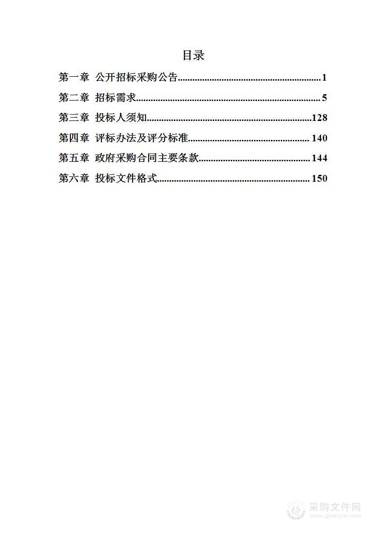 宁波高新梅沁未来社区项目（旧改类）数字化（含智能化）系统设备采购项目