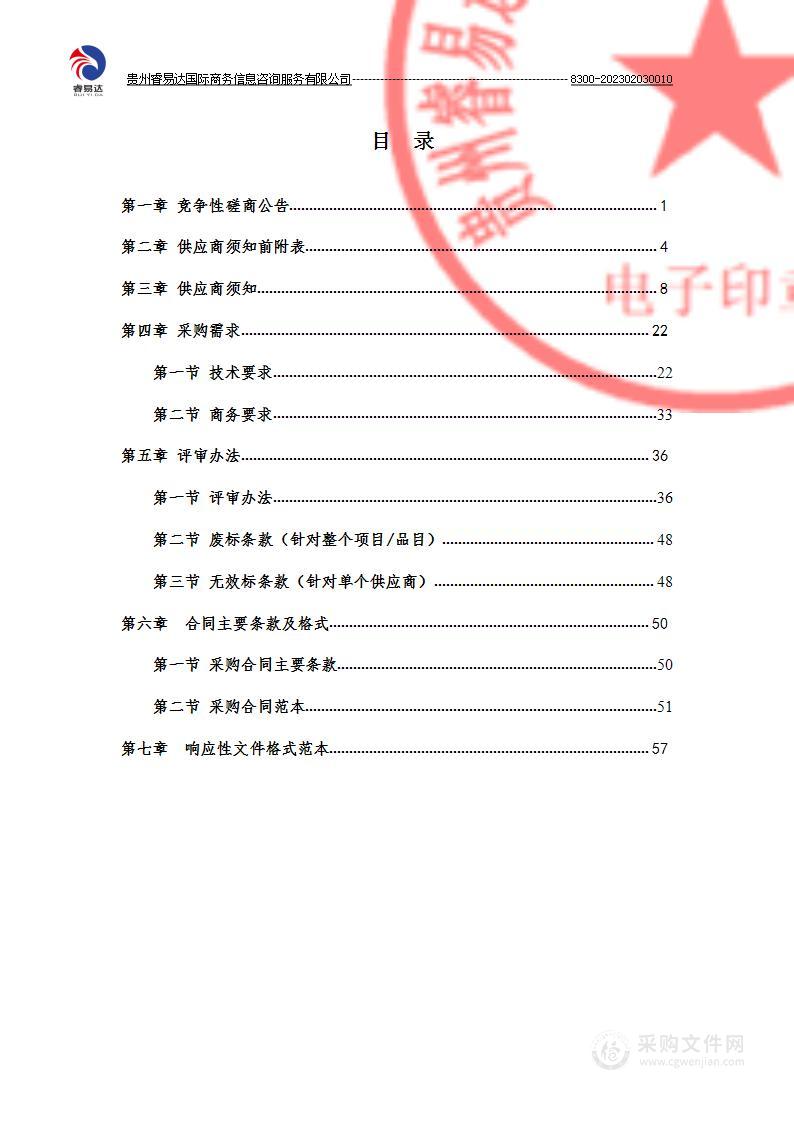 遵义师范学院档案智能存储中心系统及设备采购