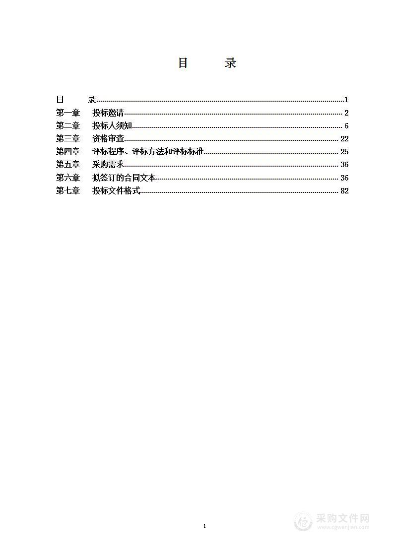 水利工程日常维修养护费—北京市城市河湖管理处2023年水环境维护（保洁及绿化）（2023年1月-12月）