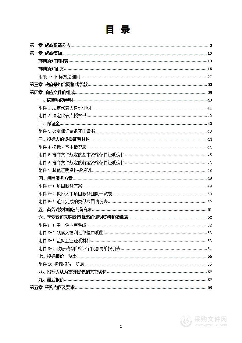 宜章县丰收等17座小II型水库除险加固初步设计采购